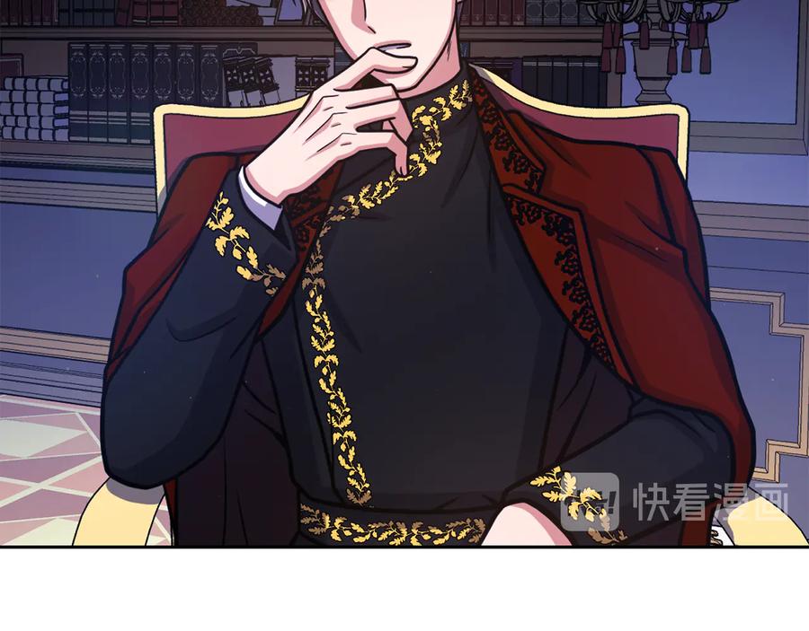《骑士团的后花园》第49话 秘密组织 第20页