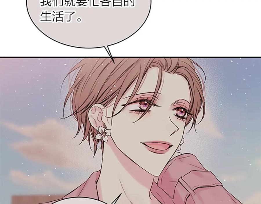 《别离我太近》第16话 回忆 第40页