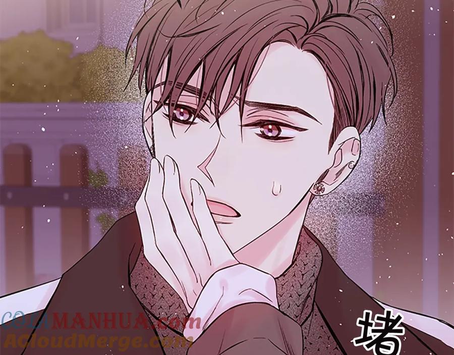 《别离我太近》第16话 回忆 第81页