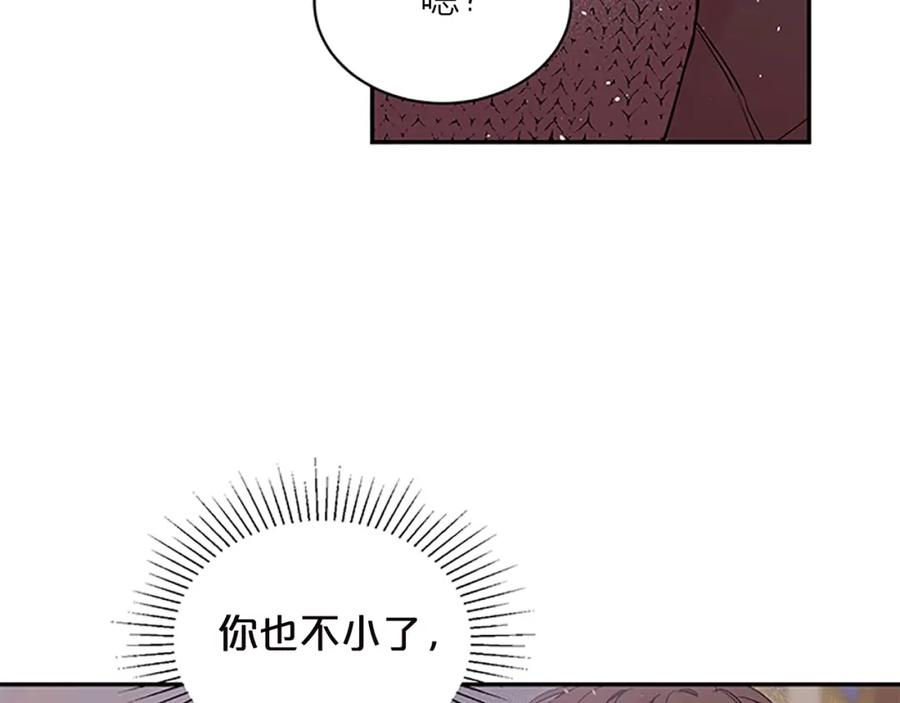 《别离我太近》第16话 回忆 第94页