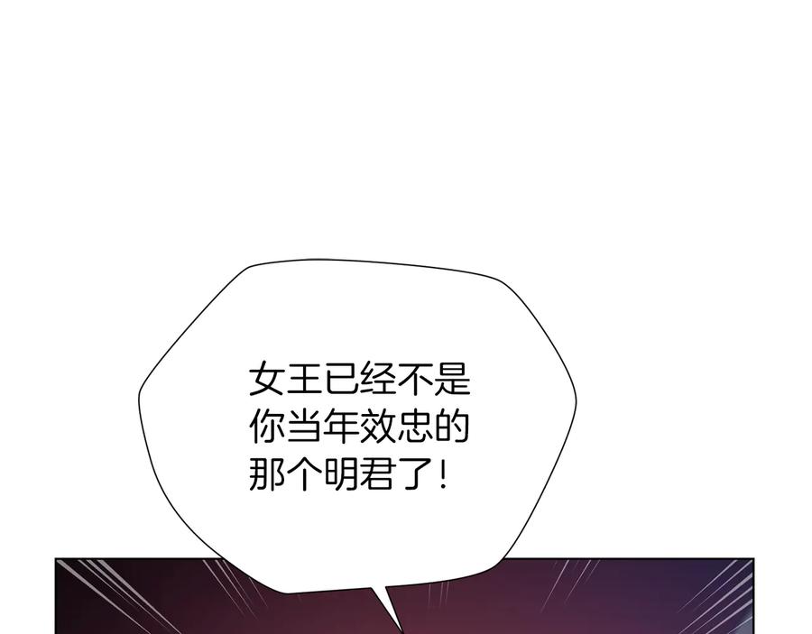 《骑士团的后花园》第49话 秘密组织 第56页