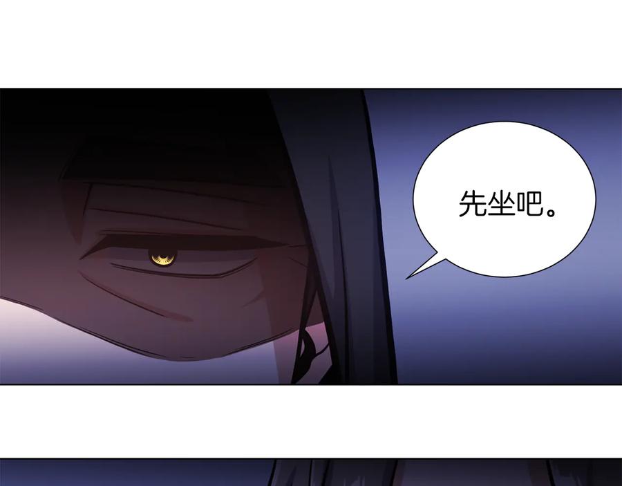《骑士团的后花园》第49话 秘密组织 第15页