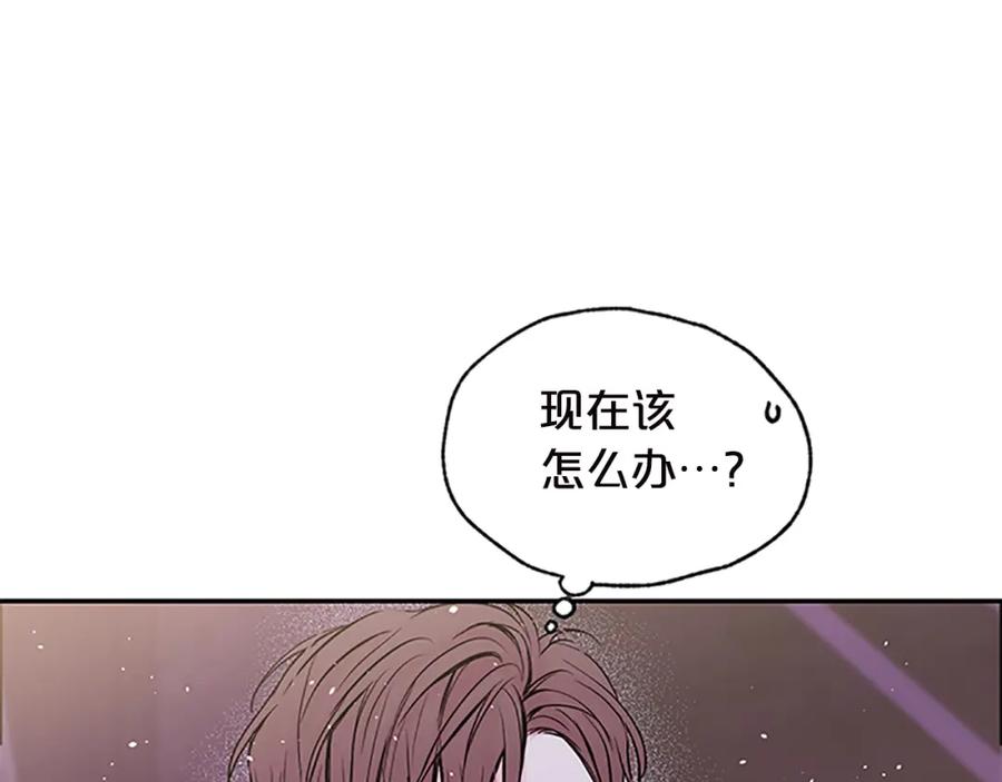 《别离我太近》第16话 回忆 第127页