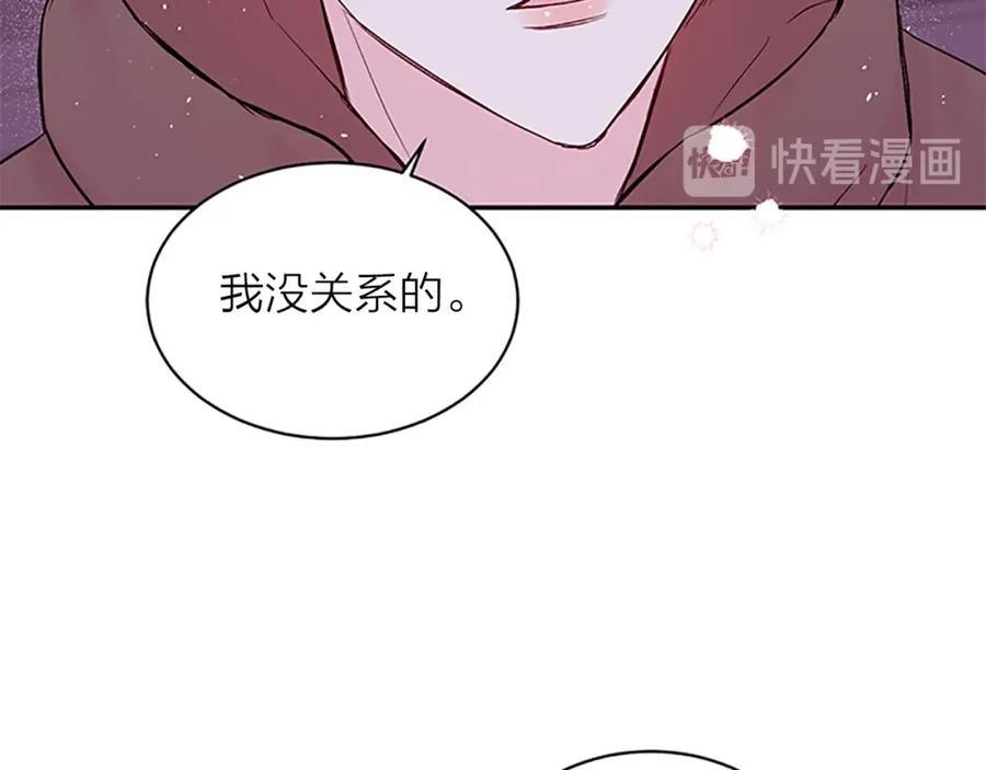 《别离我太近》第16话 回忆 第87页