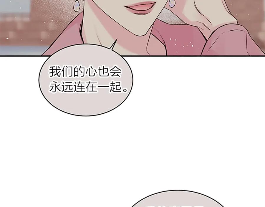 《别离我太近》第16话 回忆 第43页