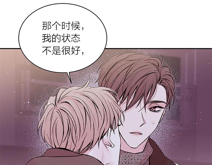 《别离我太近》第16话 回忆 第31页