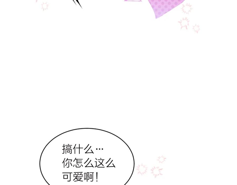 《别离我太近》第16话 回忆 第19页