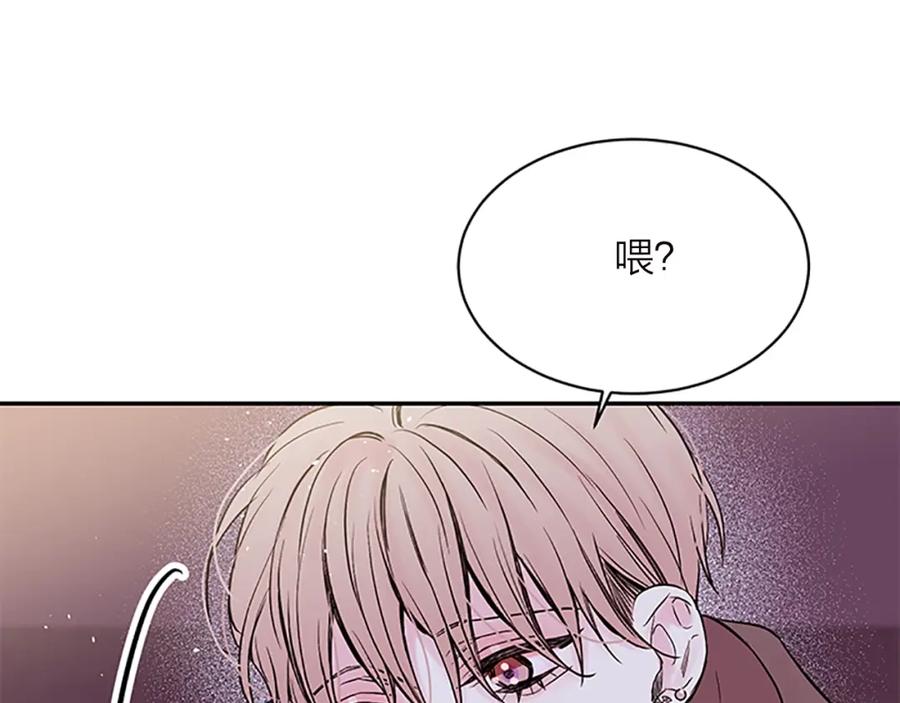 《别离我太近》第16话 回忆 第103页