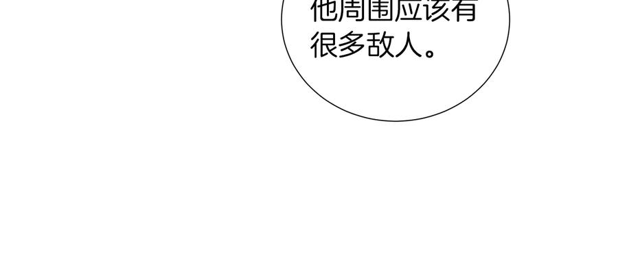 《骑士团的后花园》第49话 秘密组织 第100页