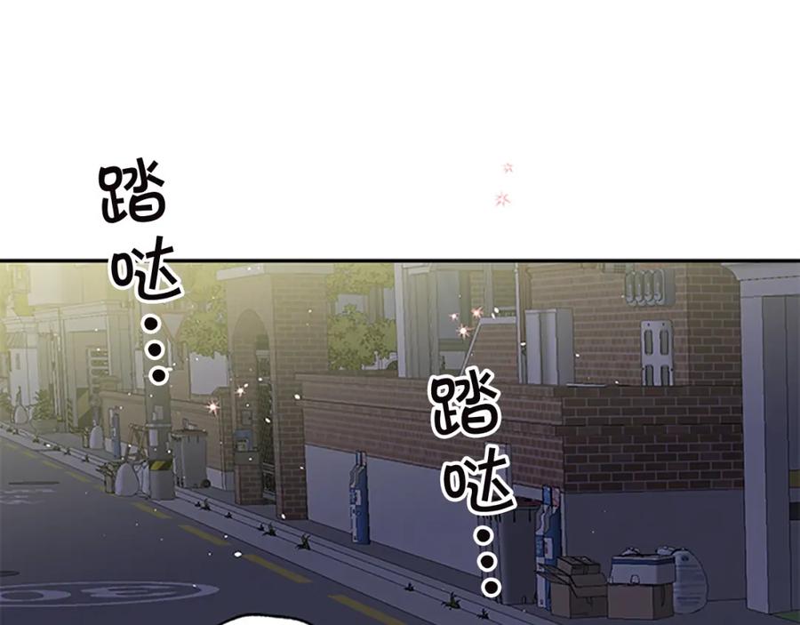 《别离我太近》第16话 回忆 第116页