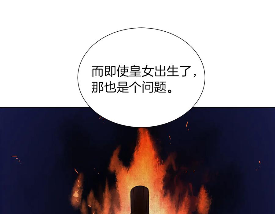 《骑士团的后花园》第49话 秘密组织 第74页