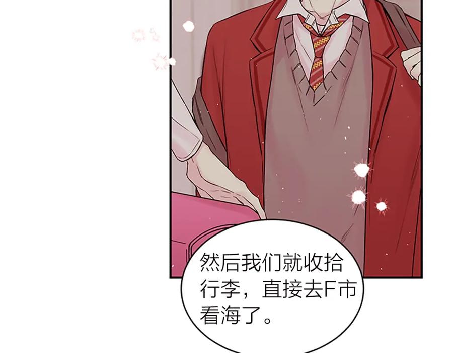 《别离我太近》第16话 回忆 第34页
