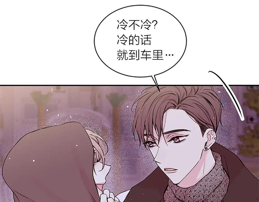 《别离我太近》第16话 回忆 第7页