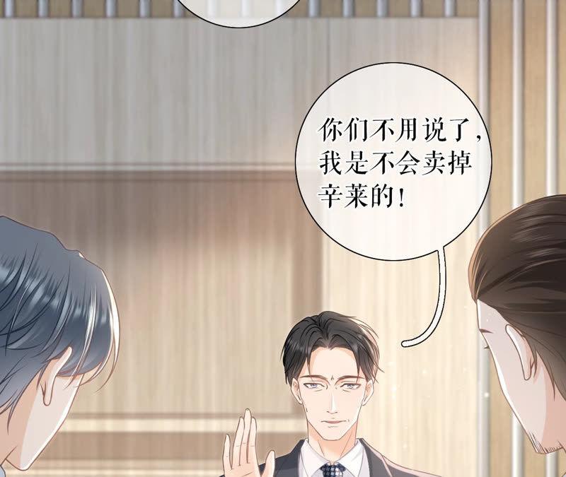 《女票芳龄30十》关系更近一步 第21页