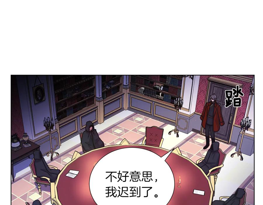 《骑士团的后花园》第49话 秘密组织 第6页