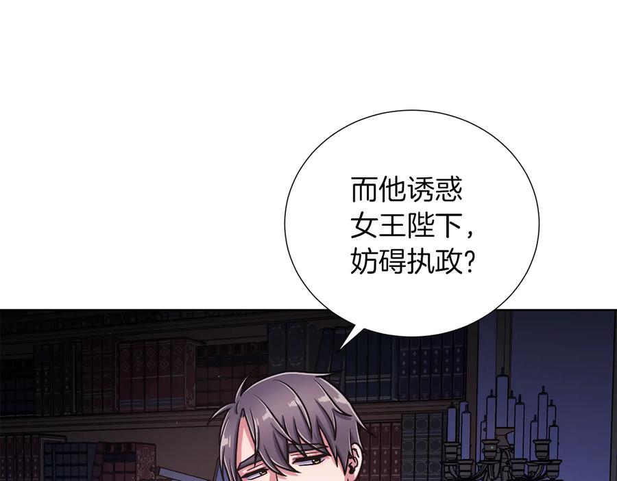 《骑士团的后花园》第49话 秘密组织 第19页