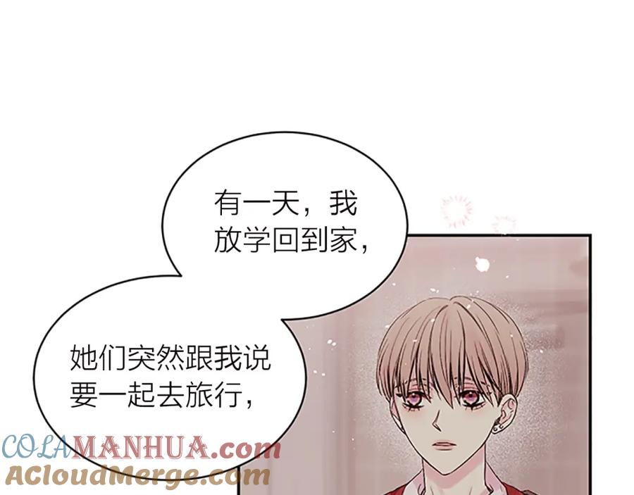 《别离我太近》第16话 回忆 第33页