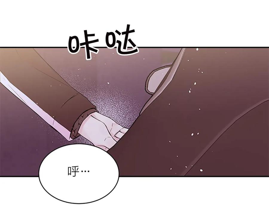 《别离我太近》第16话 回忆 第126页