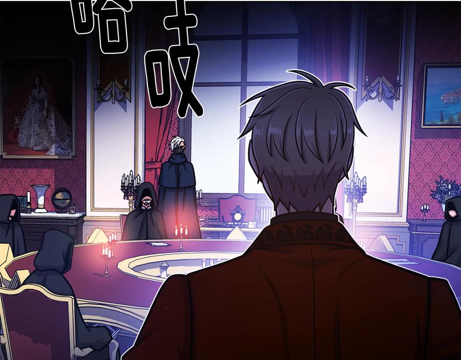 《骑士团的后花园》第49话 秘密组织 第4页