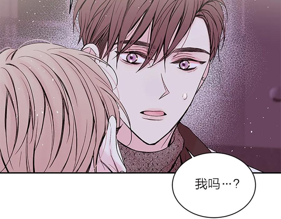 《别离我太近》第16话 回忆 第68页