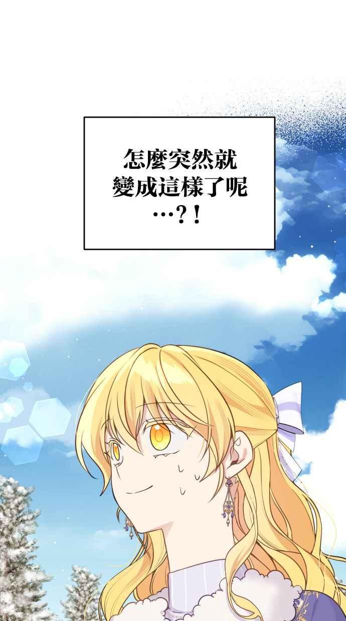 《我的婆家很爱我》第51话 第9页