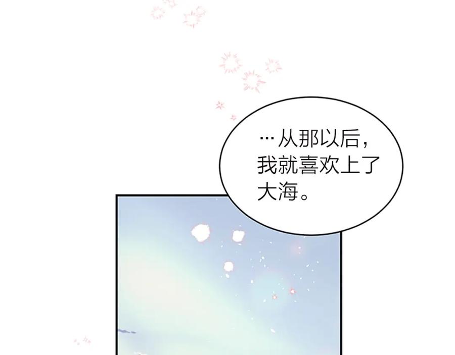 《别离我太近》第16话 回忆 第63页