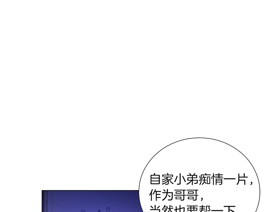 《骑士团的后花园》第49话 秘密组织 第103页