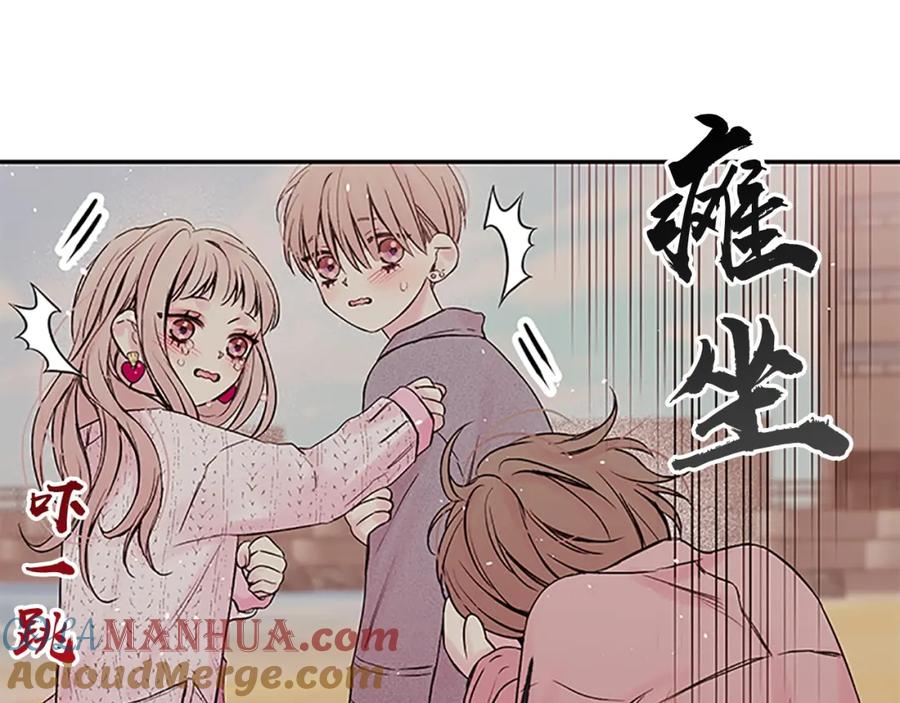 《别离我太近》第16话 回忆 第57页