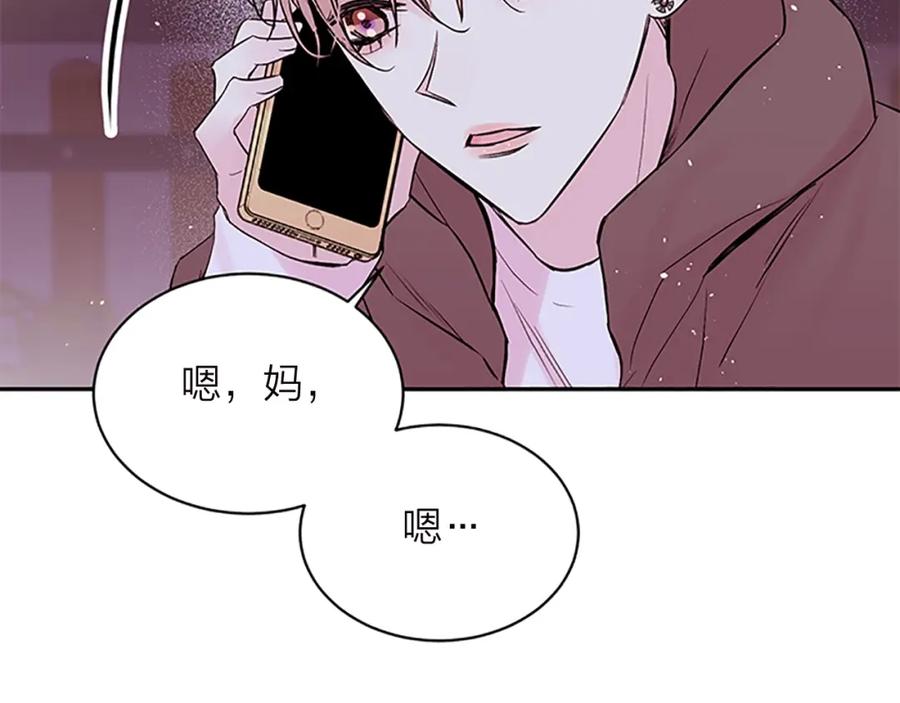 《别离我太近》第16话 回忆 第104页