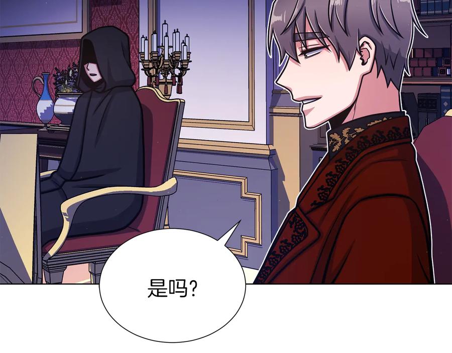 《骑士团的后花园》第49话 秘密组织 第34页