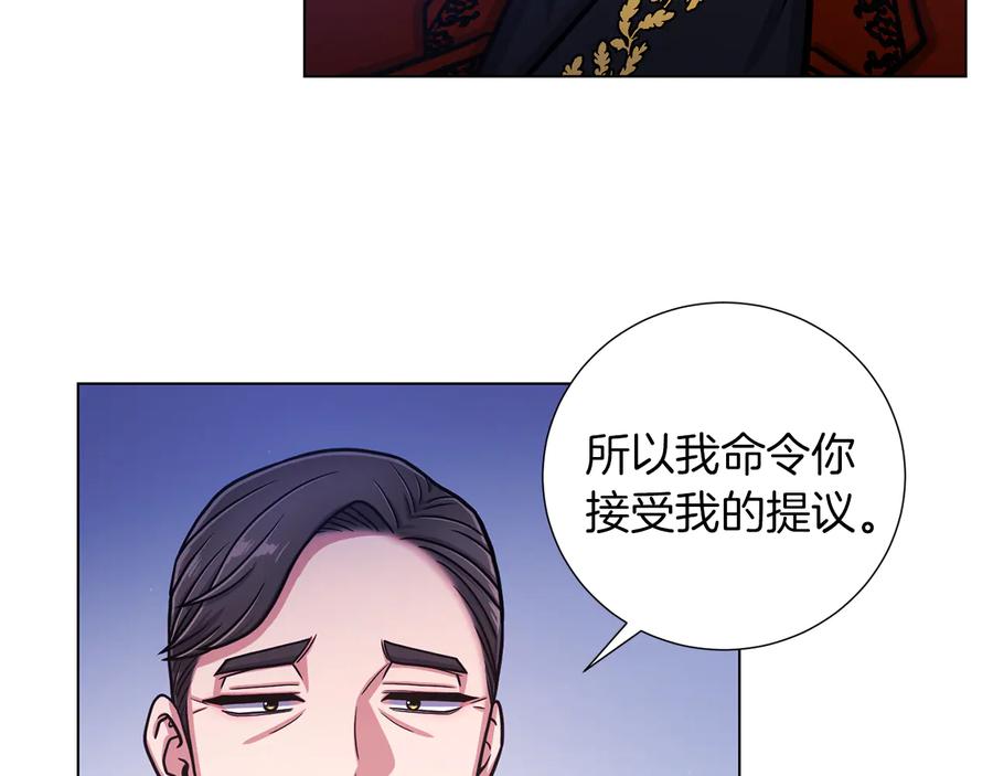 《骑士团的后花园》第49话 秘密组织 第79页