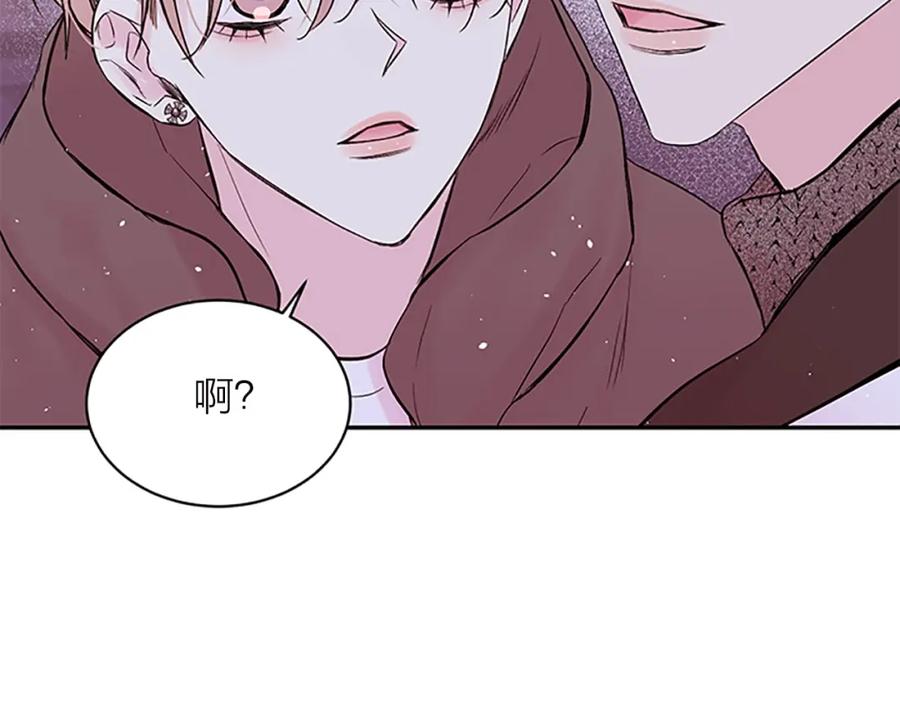 《别离我太近》第16话 回忆 第75页