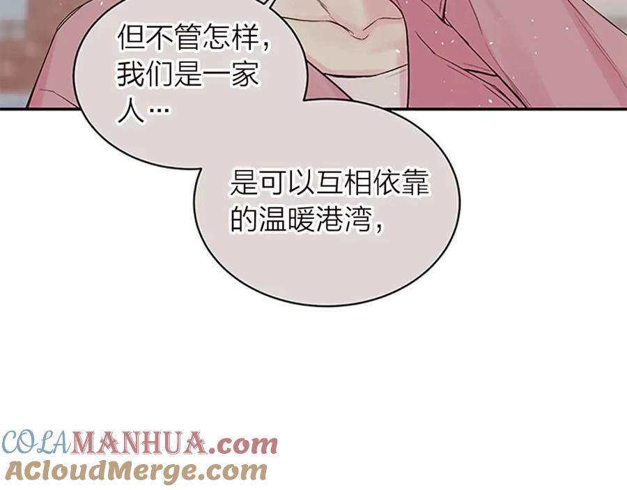 《别离我太近》第16话 回忆 第41页