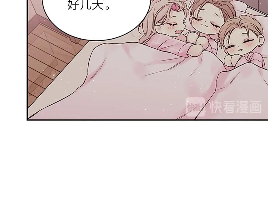 《别离我太近》第16话 回忆 第38页