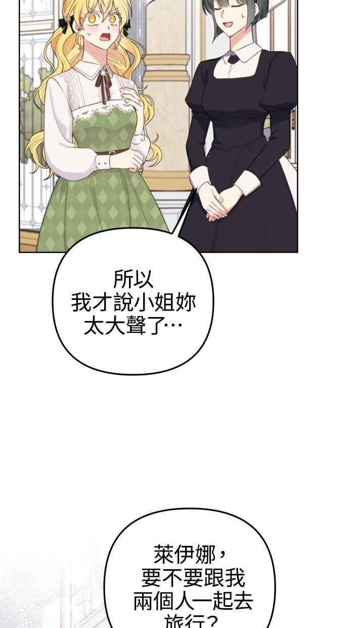 《我的婆家很爱我》第51话 第5页