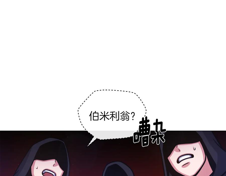 《骑士团的后花园》第49话 秘密组织 第10页
