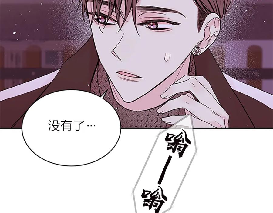 《别离我太近》第16话 回忆 第99页