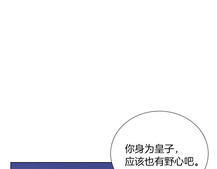 《骑士团的后花园》第49话 秘密组织 第60页