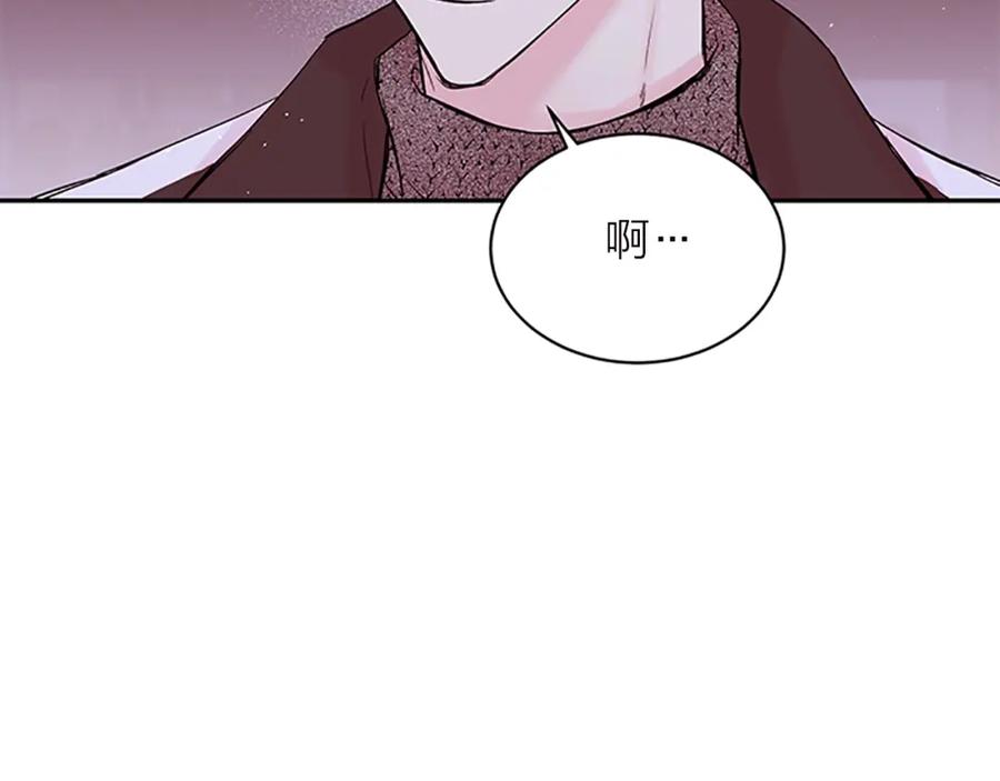 《别离我太近》第16话 回忆 第30页