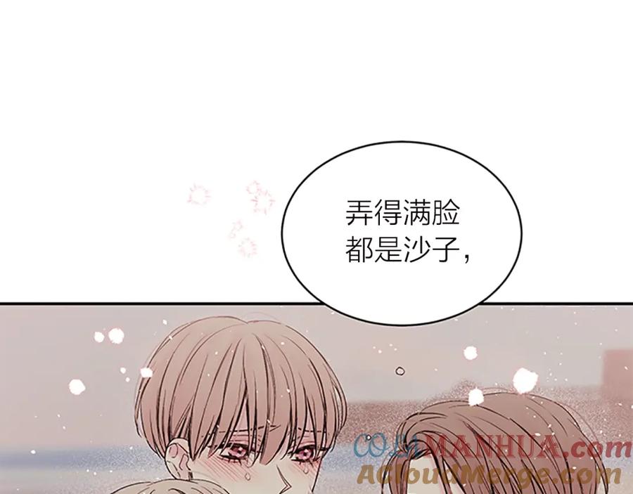 《别离我太近》第16话 回忆 第61页
