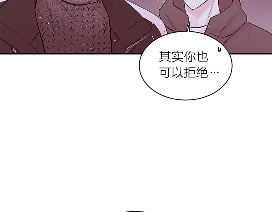 《别离我太近》第16话 回忆 第119页