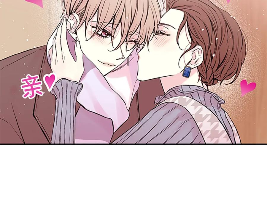 《别离我太近》第17话 见家长 第27页