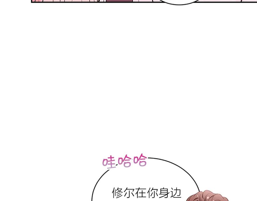《别离我太近》第17话 见家长 第42页
