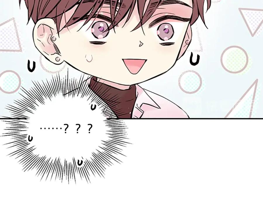 《别离我太近》第17话 见家长 第35页