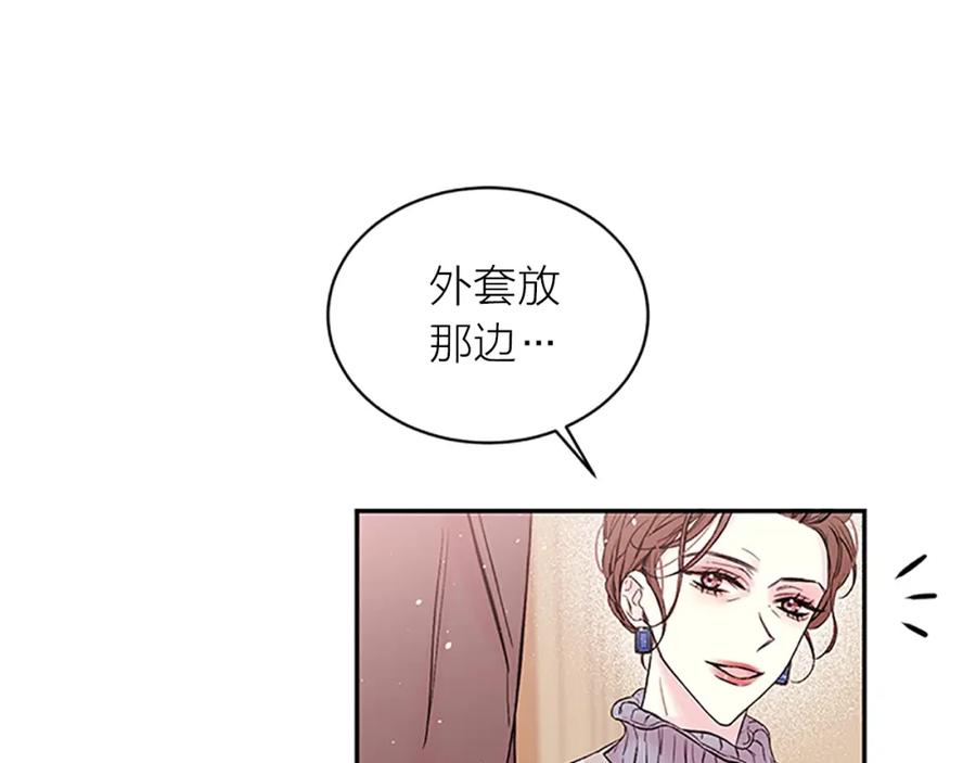 《别离我太近》第17话 见家长 第28页