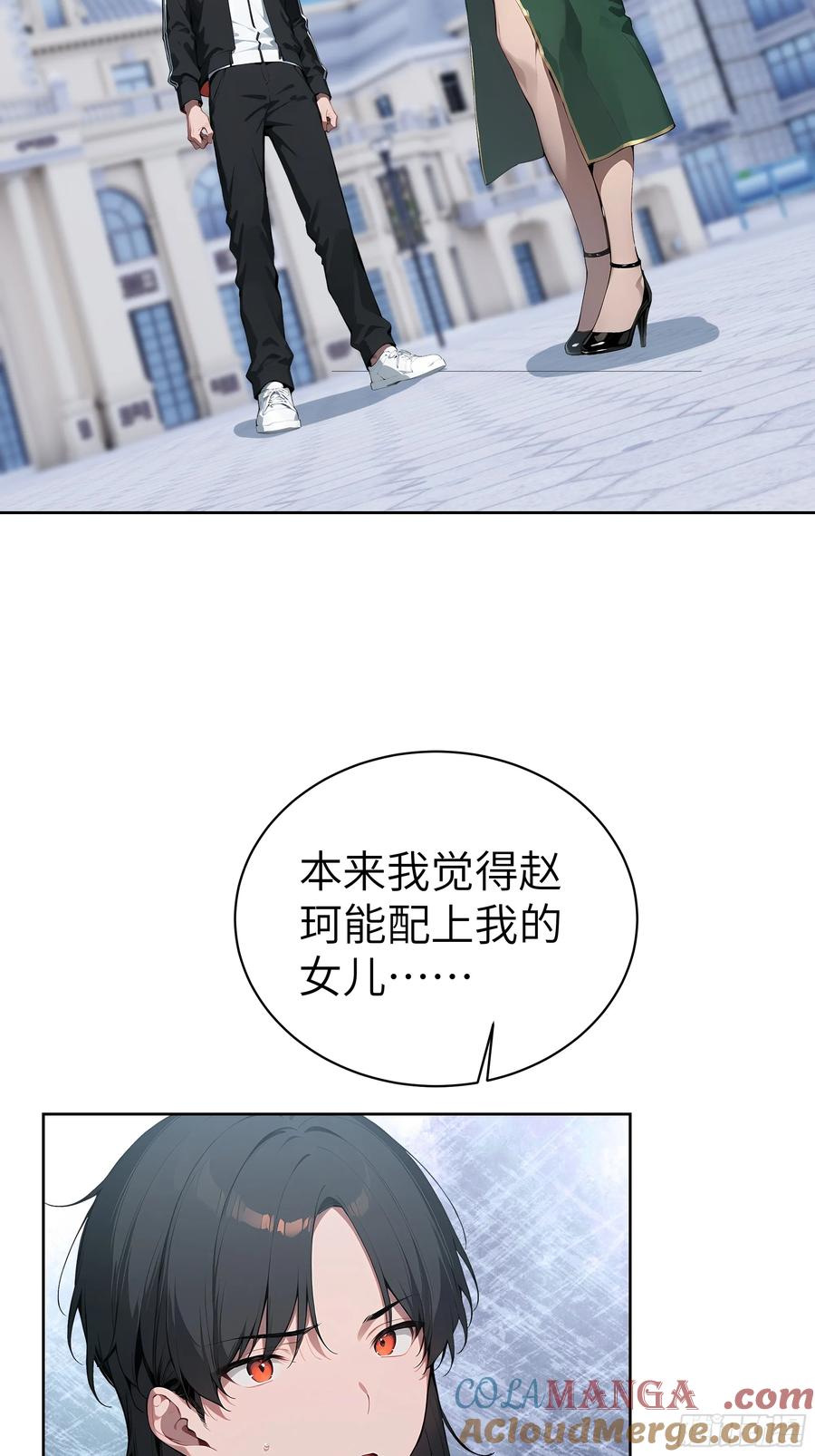 大夏剑主 - 52 追龙宴！ - 第31张图