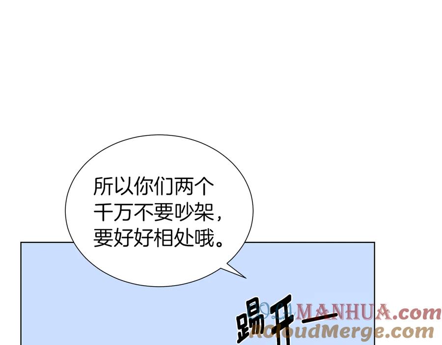 《骑士团的后花园》第50话 变化来临 第97页