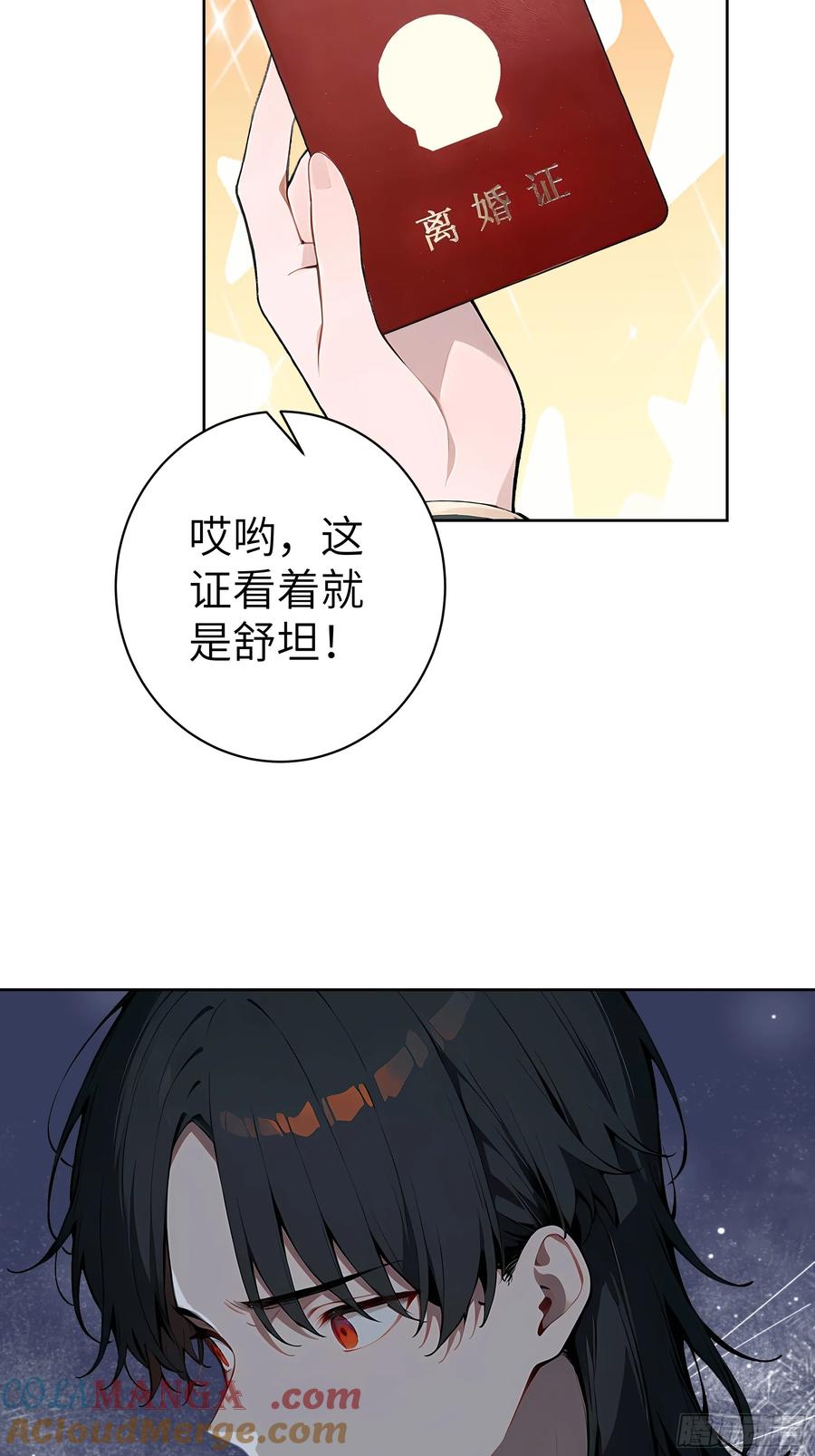 大夏剑主 - 52 追龙宴！ - 第7张图