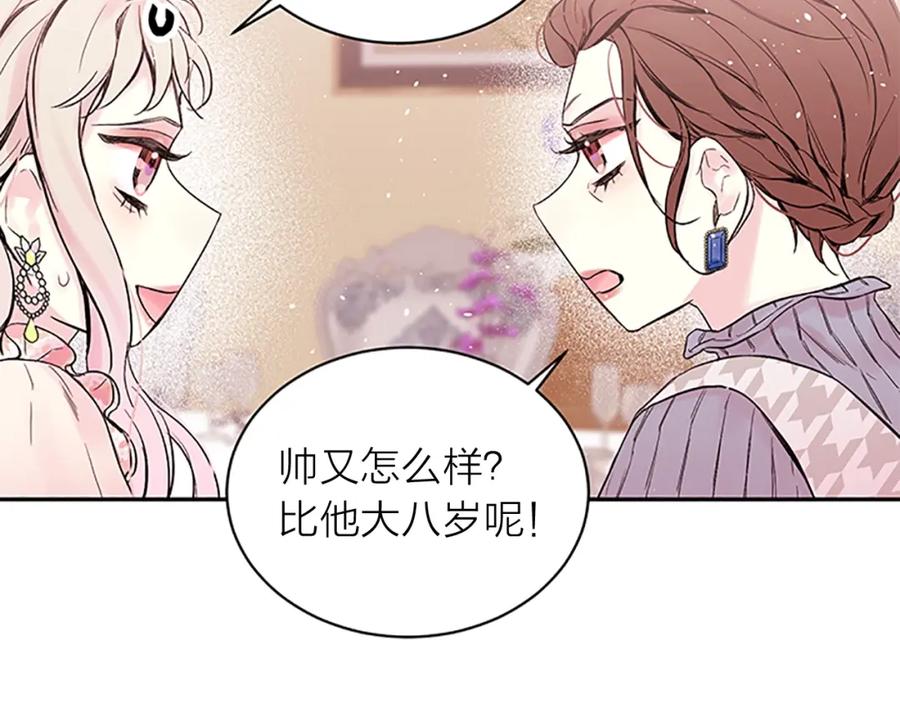 《别离我太近》第17话 见家长 第10页
