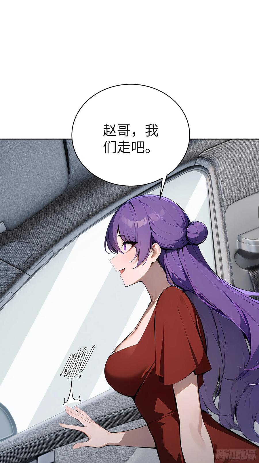 大夏剑主 - 52 追龙宴！ - 第24张图